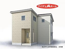 あま市七宝町鷹居第五 8号棟