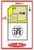 間取り：最終1棟です！