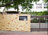 周辺：名古屋市立千年小学校（370m）