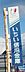 周辺：いちい信用金庫 蟹江支店（1297m）
