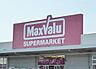 周辺：マックスバリュ エクスプレス笠寺店（272m）