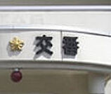 北柏駅前交番（780m）