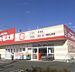 周辺：くすりの福太郎 野田山崎店（1237m）