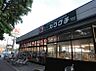 周辺：パルシステム千葉のだ中根店（1133m）