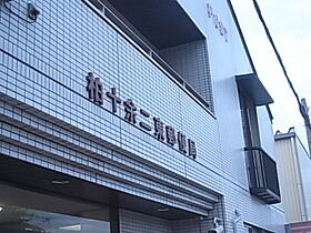 ホワイト　ウッド 404 ｜ 千葉県柏市十余二606-2（賃貸マンション1R・4階・30.44㎡） その24