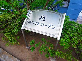 ホワイトガーデン 203 ｜ 千葉県白井市富塚720-1（賃貸マンション1K・2階・29.75㎡） その20