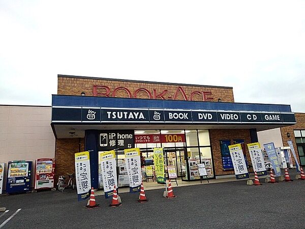 画像18:TSUTAYA下館店まで600m