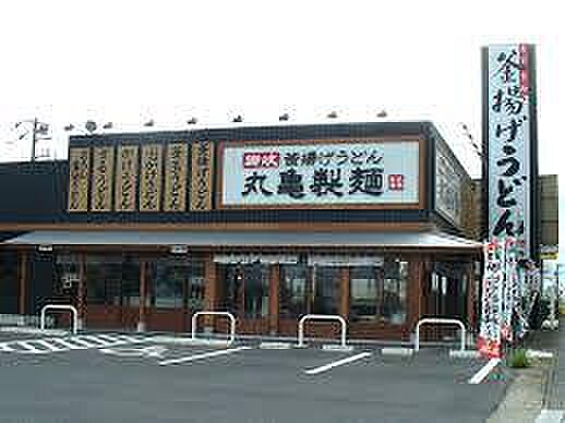 画像20:讃岐釜揚げうどん丸亀製麺（239m）