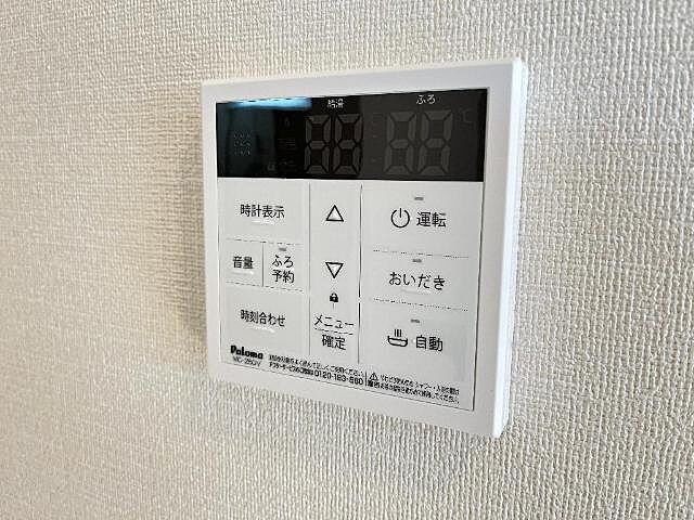 設備