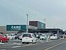その他：カインズ古河店まで1400m