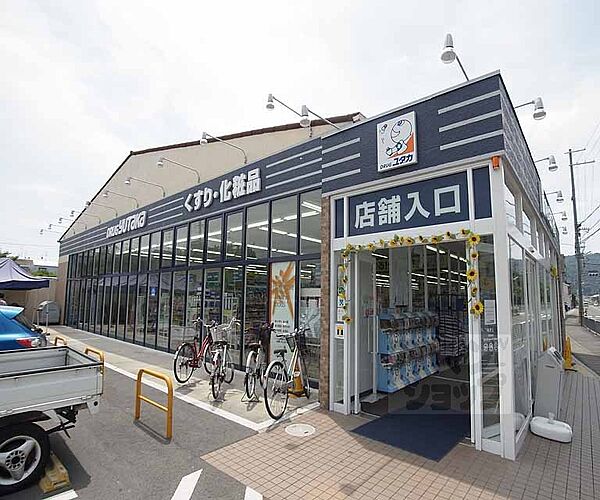 画像30:ドラッグユタカ 上桂店まで350m