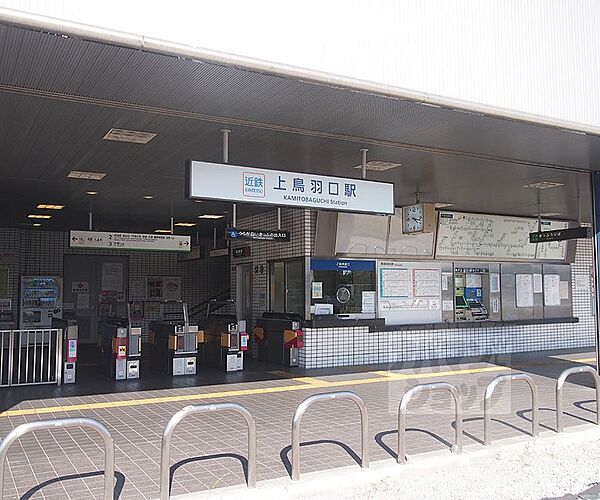 画像15:上鳥羽口駅まで2200m