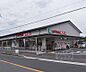 周辺：スギ薬局　上桂山田口店まで70m