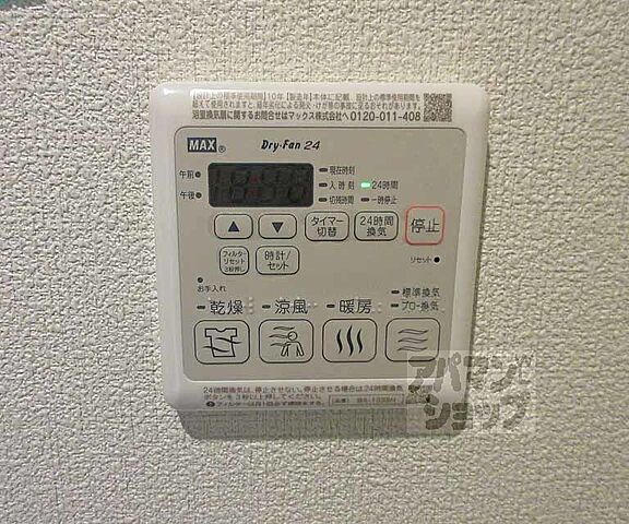 設備