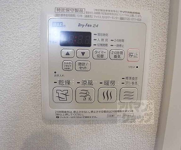設備