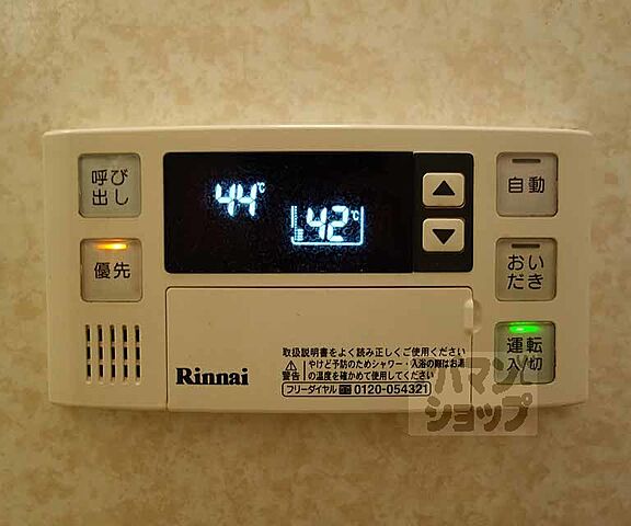 設備