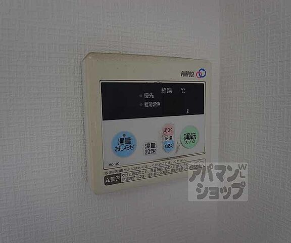 設備