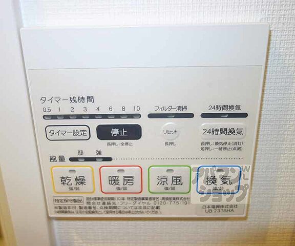 設備