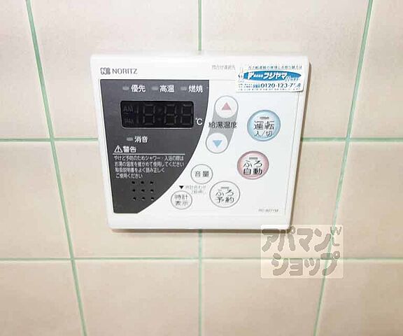 設備