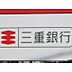 周辺：銀行「三重銀行三重大学前支店まで1604ｍ」