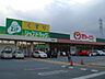 周辺：スーパー「ぎゅーとらラブリー渋見店まで846ｍ」