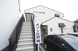🉐敷金礼金0円！🉐メゾン江戸橋