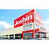 周辺：ホームセンター「ジョーシン津城山イオンタウン店まで1633ｍ」