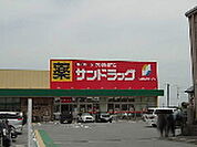 ドラックストア「サンドラッグ島崎店まで843ｍ」