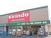 ドラックストア「キリン堂津店まで1146ｍ」