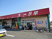 スーパー「一号舘津丸之内店まで708ｍ」