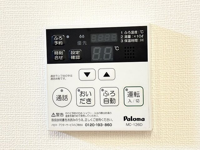設備