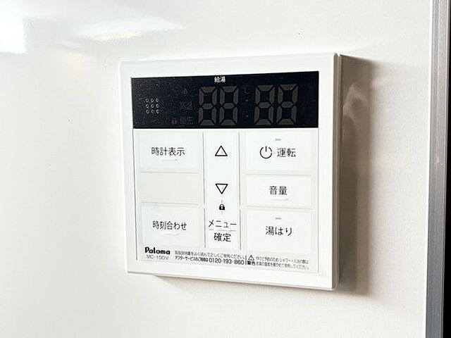 設備