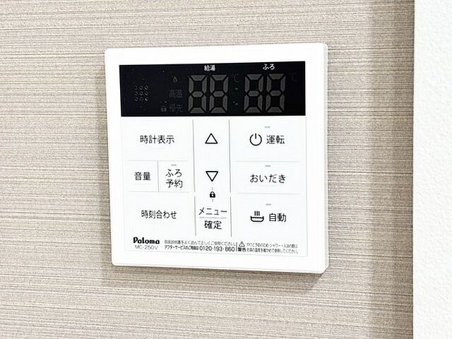 設備