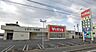 周辺：ドラックストア「V・drug四日市泊店まで537ｍ」
