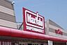 周辺：スーパー「マックスバリュ四日市泊店まで383ｍ」