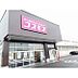 周辺：コスモス大矢知店まで900m