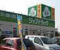 周辺：ドラックストア「ジップドラッグ西富田店まで1607ｍ」