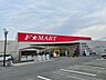 周辺：ホームセンター「F☆MART北楠店まで1532ｍ」