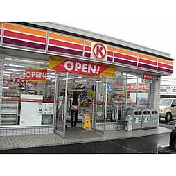 コンビニ「サークルK日永西四丁目店まで650ｍ」