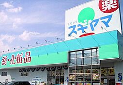 ドラックストア「ドラッグスギヤマ川越店まで1075ｍ」