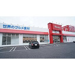 スーパー「アミカ四日市店まで625ｍ」