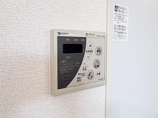 設備