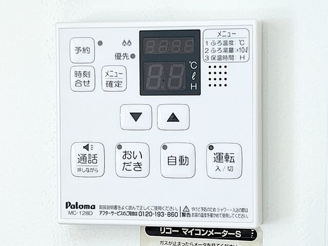 設備