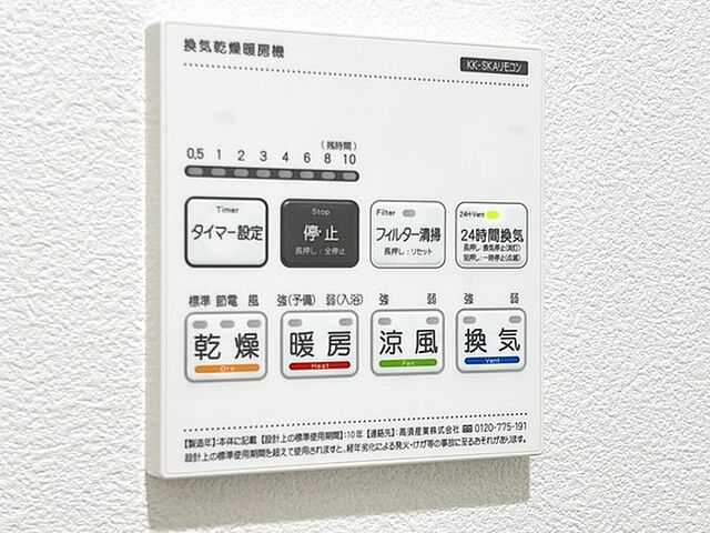設備