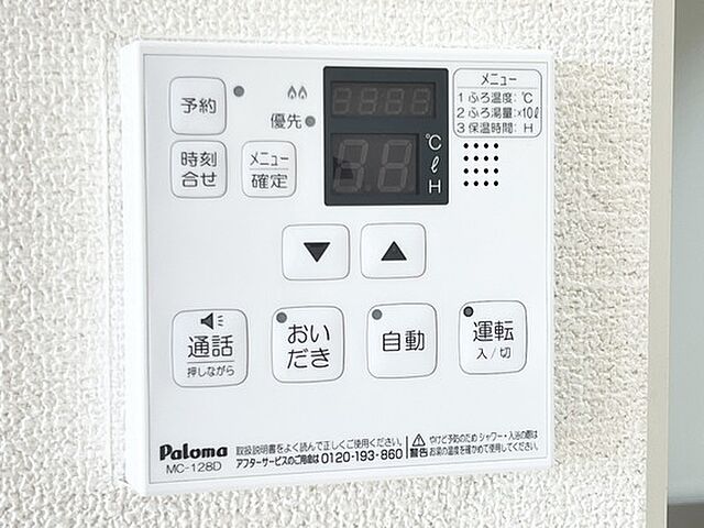 設備