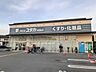 周辺：ドラックユタカ 向島店まで700m