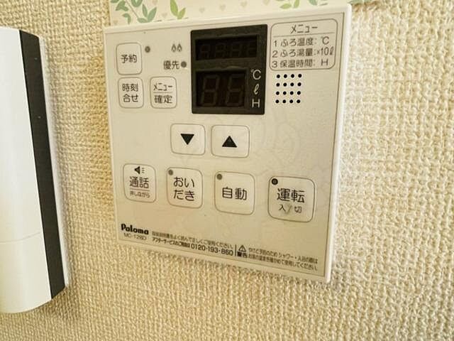 設備