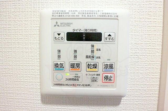 設備