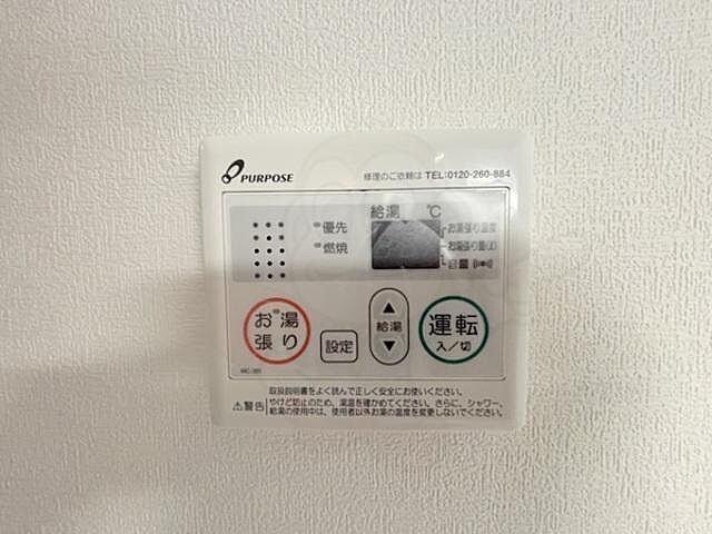 設備