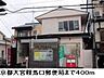 周辺：京都大宮鞍馬口郵便局まで400m
